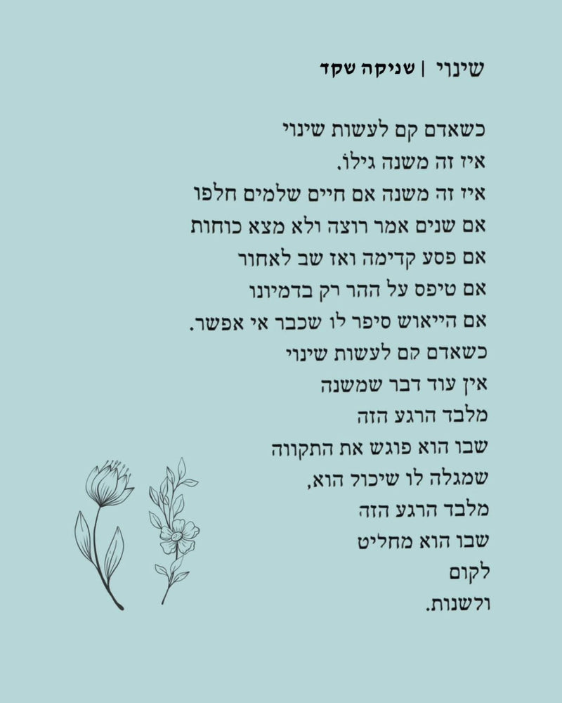 #שלישירגון >> נחסך לי היום לפרגן בשנינות