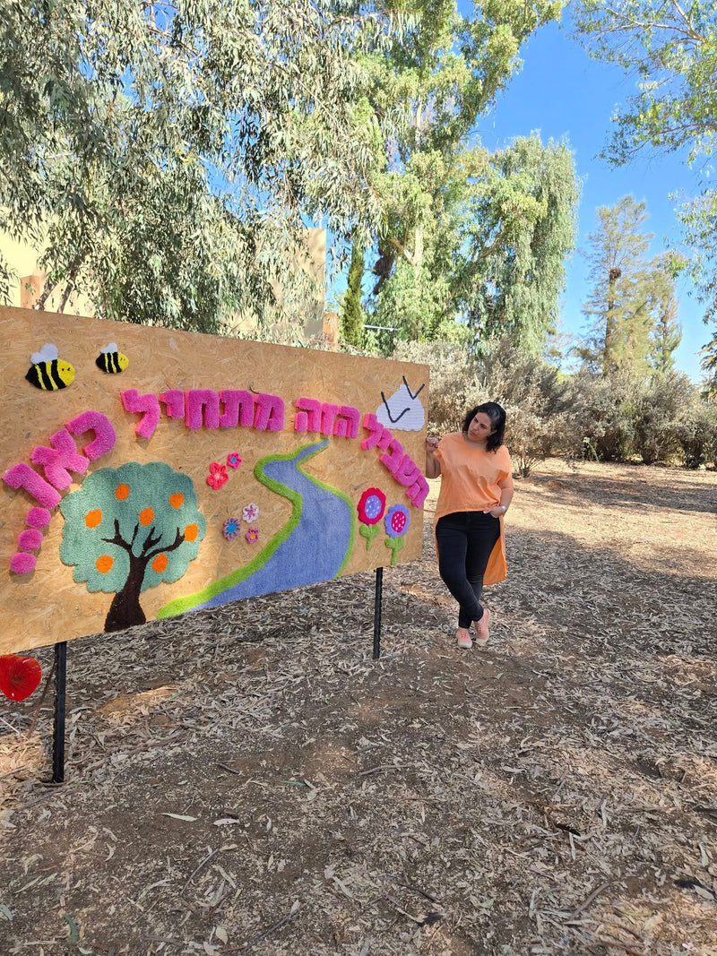 #חמישיחיובי >> המילים נכתבו בערב, הפוסט עולה בבוקר