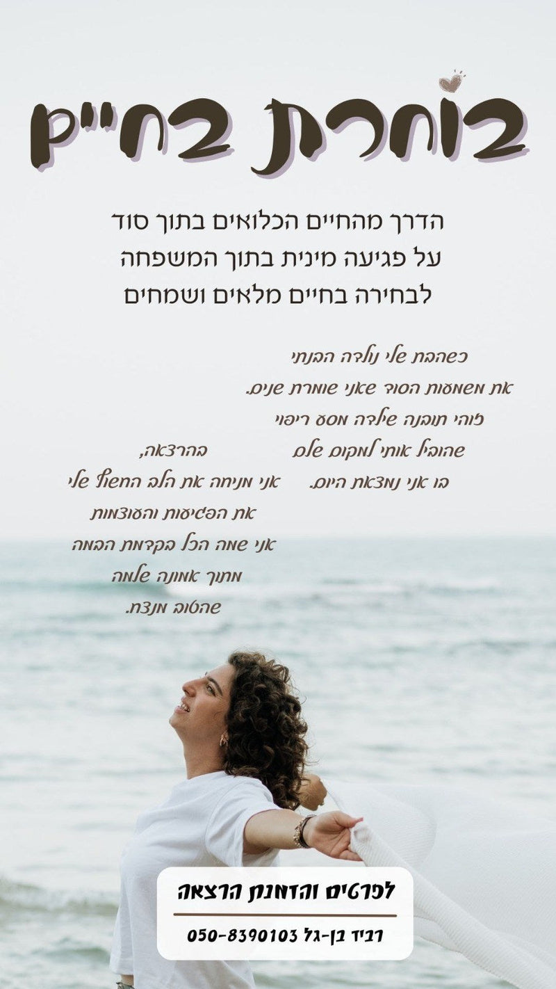 #חמישיחיובי >> 