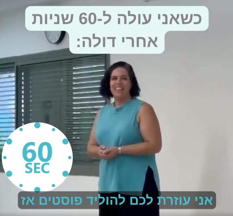 טוב, די, אני לא יכולה להתאפק עד מחר עם #שפע_איןשנילו