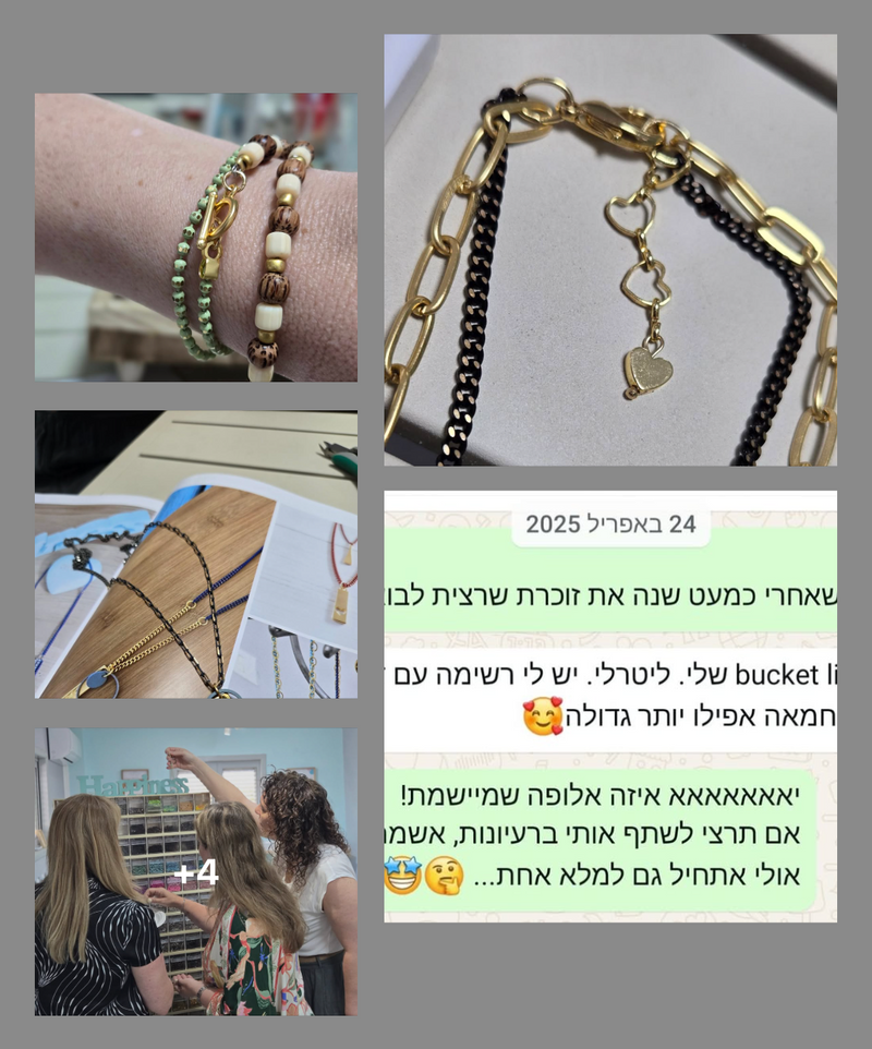 #חמישיחיובי >> יש לך bucket list? 🪣